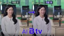 SK브로드밴드, AI 기술로 SPOTV 실시간 UHD 초고화질 시대 연다