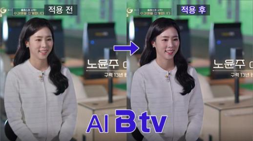 SK브로드밴드, AI 기술로 SPOTV 실시간 UHD 초고화질 시대 연다
