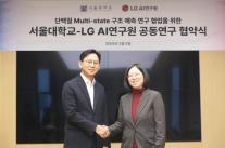 LG AI연구원, 서울대와 차세대 단백질 예측 AI 개발… 신약 혁신 앞당긴다