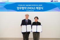 NHN 와플랫, 비지팅엔젤스와 MOU 체결…민간 프리미엄 요양서비스 활성화 목표