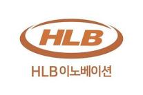 HLB그룹 진양곤 회장, HLB이노베이션 주식 추가 매입