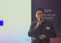 S2W, 하반기 IPO 추진으로 해외 진출 가속화…글로벌 경쟁력 갖췄다