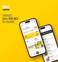 회원제·퀵오더 도입…bhc, 18일 새로운 공식앱 선봬 