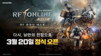 넷마블 신작 RF 온라인 넥스트, 3월 20일에 만난다…MMORPG 본연의 재미에 집중