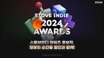 스마일게이트 스토브, 2024 스토브인디 어워즈 개최…풍성한 프로모션 혜택