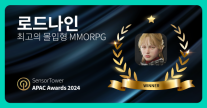 스마일게이트 로드나인, 센서타워 어워즈 최고의 몰입형 MMORPG 선정