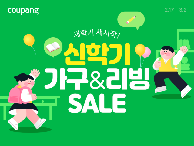 쿠팡, 신학기 가구·리빙 제품 최대 50% 할인 