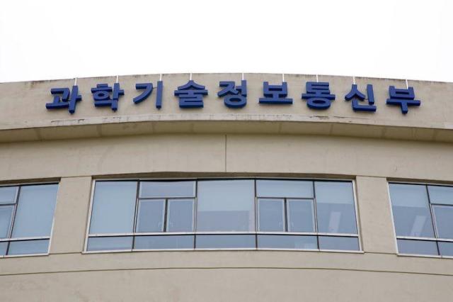 과기정통부, 정보보호산업 지원센터 확대 개편