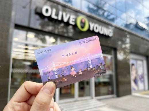 礼品卡成韩国消费新趋势 OliveYoung礼品卡销量激增