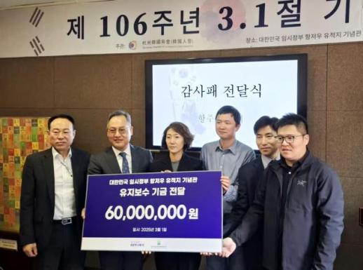 哈拿多乐捐赠30万元支持杭州大韩民国临时政府旧址纪念馆修复