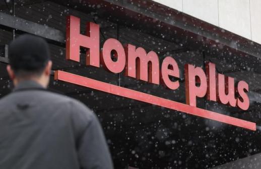 韩国大型超市Homeplus启动重整 流通业震荡加剧