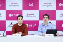 LG유플러스, LG AI연구원과 원팀 AI…사람 중심 AI로 밝은 세상