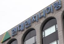 현대엔지니어링, 연이은 사고에 전국 건설현장 작업 중단... 세부 안전대책 논의 중