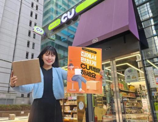 让生活更便捷！韩国便利店快递服务掀起新热潮