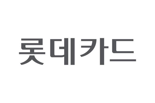 삼성카드에 이어 롯데카드도...대형 산불 피해 고객 금융 지원 시행