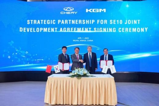 KGM与奇瑞汽车联合开发中大型SUV 强化技术合作