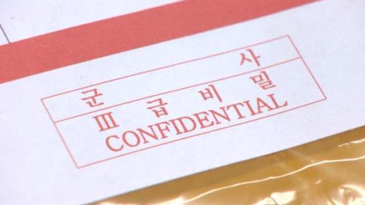 一中国籍人员企图窃取韩美联演情报被捕