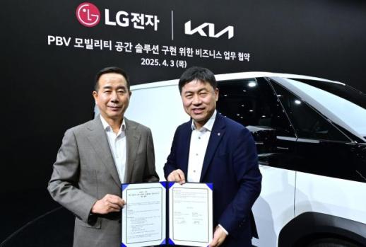 LG전자, 기아와 AI 모빌리티 공간 솔루션 맞손