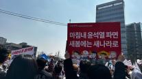 [현장] 윤석열 파면 직후 안국동사거리, 눈물·박수·환호로 뒤덮였다