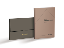 KB증권, 가이드북 내 손 안의 부동산 필수 핸드북 발행
