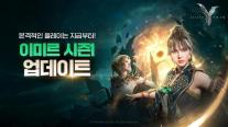 레전드 오브 이미르, 첫 번째 시즌 업데이트 진행