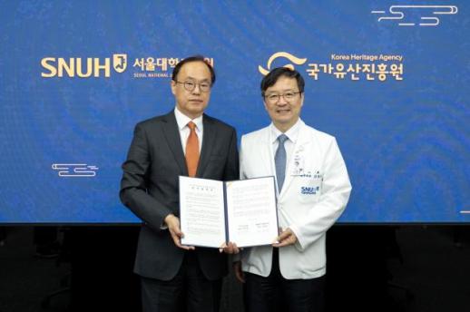 국가유산진흥원-서울대병원, 병원 속 국가유산 디지털 향유 위해 맞손