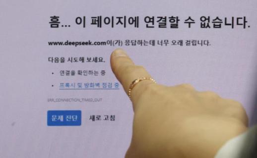 中国企业密集修订在韩隐私政策 DeepSeek迟迟不作整改引争议