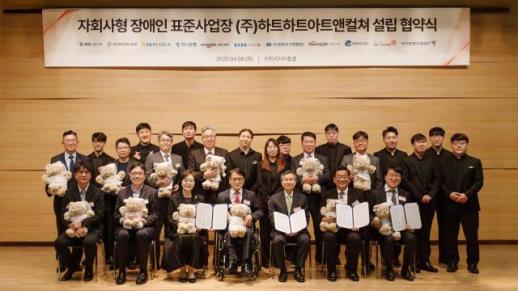 일동제약, 발달장애인 예술 일자리 창출 위해 하트하트 아트앤컬쳐 설립 동참
