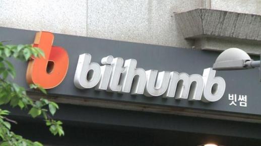 FIU, 빗썸 현장검사 일정 연장…코인원 대상 검사도 곧 착수
