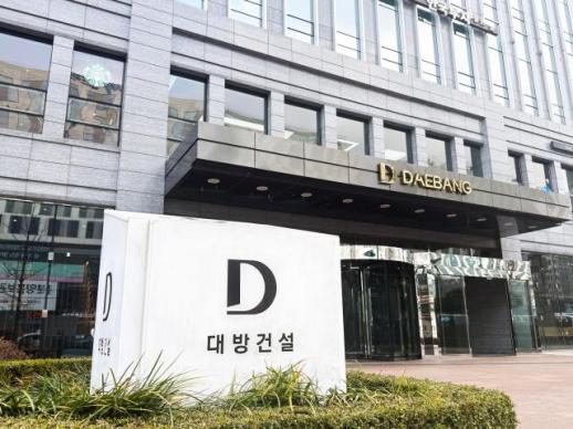 공공택지 전매로 6년간 2000억원 넘겨…대방건설 대표 기소