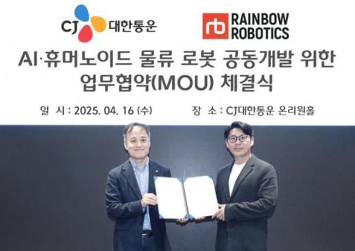 CJ대한통운, 로봇 플랫폼 전문기업과 AI 휴머노이드 물류로봇 개발 협약