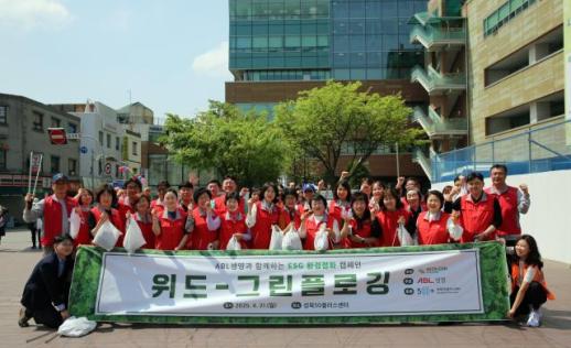 [보험업계 스냅샷]  ABL생명, 지구의 날 맞아 성북천 그린 플로깅 봉사활동 진행 外