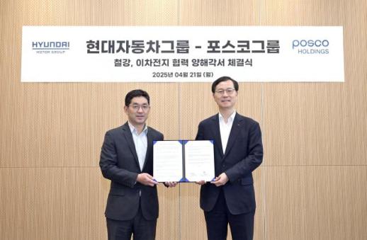 포스코-현대차, 미래 모빌리티 시장 선도 합심