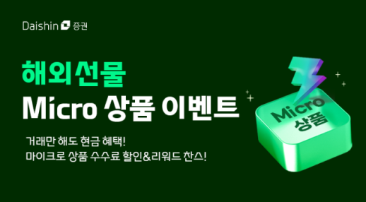 [데일리 증권 브리프] 신한증권, 내부통제 강화…금융사고 시 임원 성과급 삭감 外