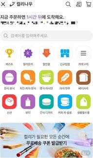 퀵커머스 초격차 경쟁…유통업계 전방위 참여