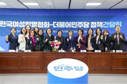 한국여성발명협회, 김현 국회의원과 정책 간담회 개최