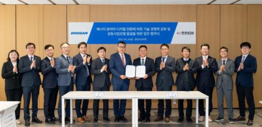 두산에너빌리티, 한전KDN과 손잡고 에너지 디지털 전환 나선다