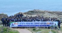 고려아연 노조, 울산 대왕암공원서 플로깅…지역 환경 보호 앞장