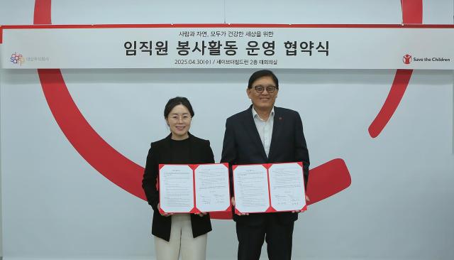 대상-세이브더칠드런, 임직원 봉사활동 운영 협약…후원금 1억원 전달