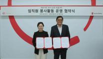 대상-세이브더칠드런, 임직원 봉사활동 운영 협약…후원금 1억원 전달
