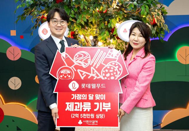 롯데웰푸드, 가정의 달 맞아 소외계층에 2억7000만원 제과류 기부