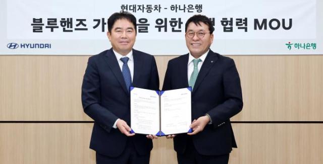 현대자동차-하나은행, 와블루핸즈 가맹점 금융지원 한뜻