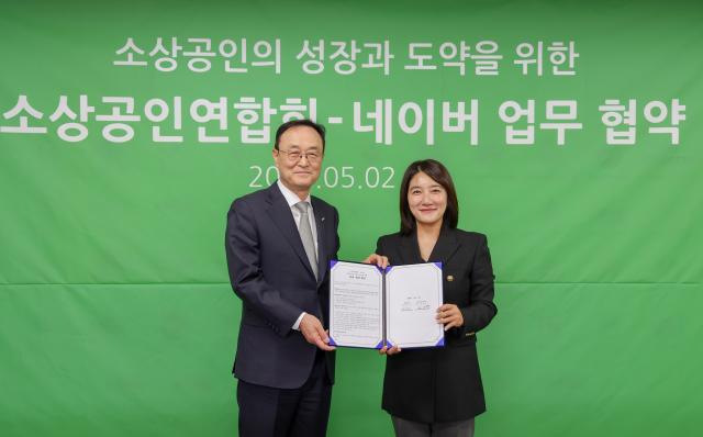 네이버-소상공인연합회, 협력 강화… 성장 사다리 놓는다