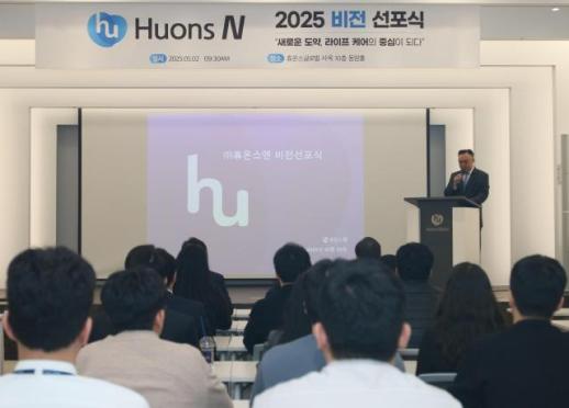 휴온스, 건강기능식품 통합법인 휴온스엔 설립