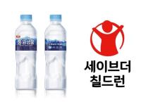 동원F&B, 국제어린이마라톤에 동원샘물 3년 연속 후원