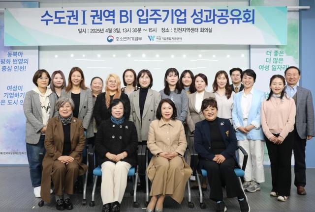 여기종, 전국 지역센터장 간담회 및 입주기업 성과공유회 성료