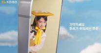 [데일리 증권 브리프] KB증권, 신규 광고 공개 外