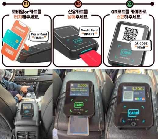 五一假期旅游业全面复苏 济州岛以支付系统升级出租车服务