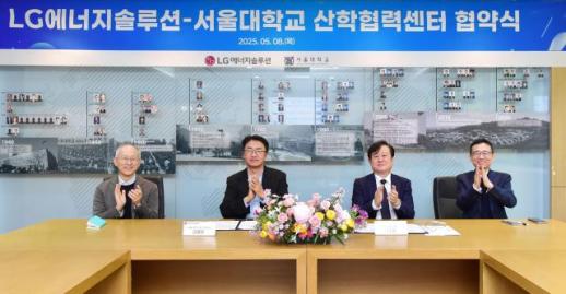 LG에너지솔루션–서울대, 산학협력센터 통합 확대… 차세대 배터리 인재 키운다