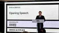 [현장] AI강국 도약 위해선 한국형 AI생태계 구축해야